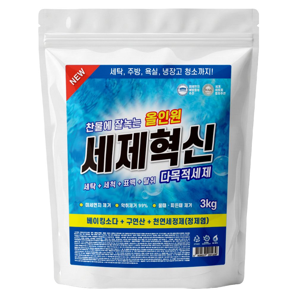 오늘의집 EM효소 세제혁신 3kg 강력탈취 파워세척 청소 가루 세탁세제