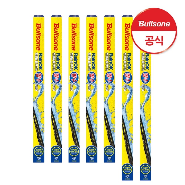 레인OK 빗물을 튕겨주는 발수와이퍼 2개입 SET (운전석+조수석)