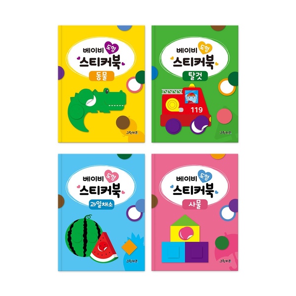 베이비 도형 스티커북 - 2종세트