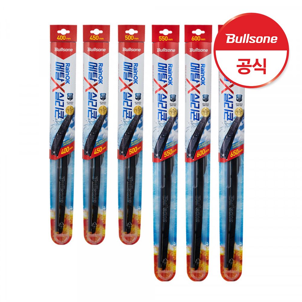 레인OK 메탈 실리콘 와이퍼 2개입 SET (운전석+조수석) 가격 비교 불스원 레인OK 메탈 실리콘 와이퍼 2개입 SET (운전석+조수석)