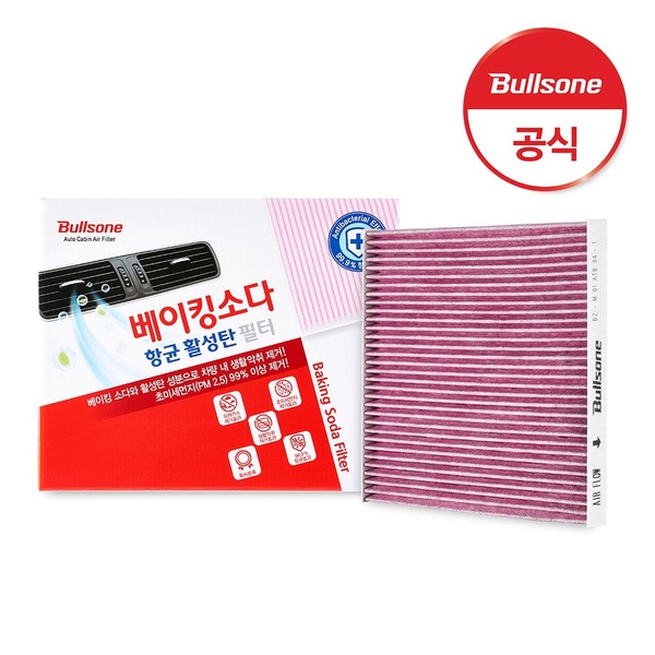 베이킹소다 자동차 차량용 향균활성탄 에어컨필터