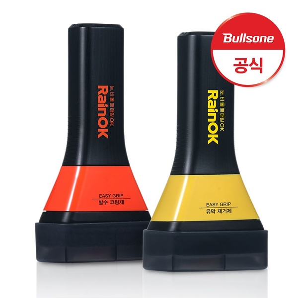RainOK 이지그립 발수코팅+유막제거 세트