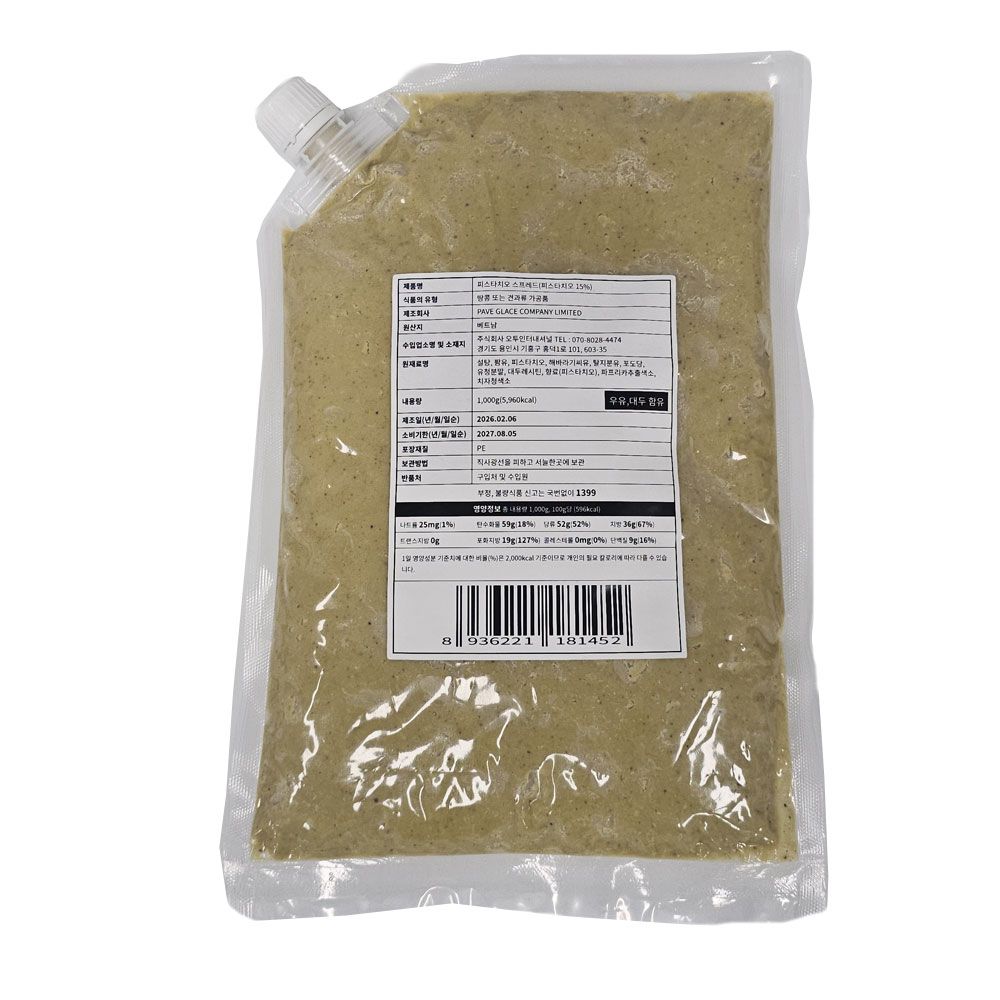 피스타치오 스프레드 1kg 가격 비교 파베글라스 피스타치오 스프레드 1kg