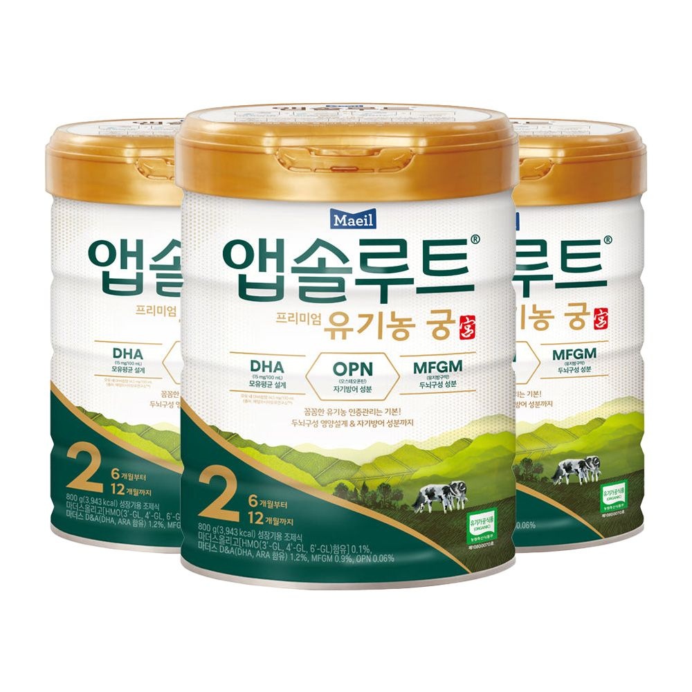 앱솔루트 유기농 궁 분유 2단계(6~12개월) 800g 3캔