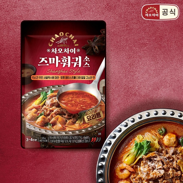 즈마훠궈 소스 125g