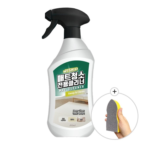 아기 거실매트 청소 클리너 층간소음 시공 애견 매트 놀이 바닥 800ml