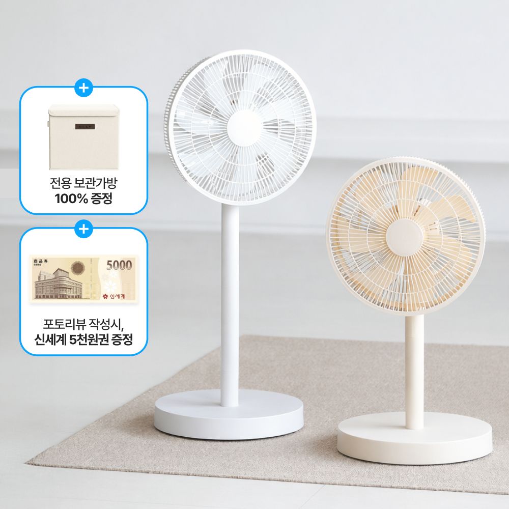 오늘의집 컴팩트 모듈팬 BLDC 저소음 선풍기 (보관가방 포함)