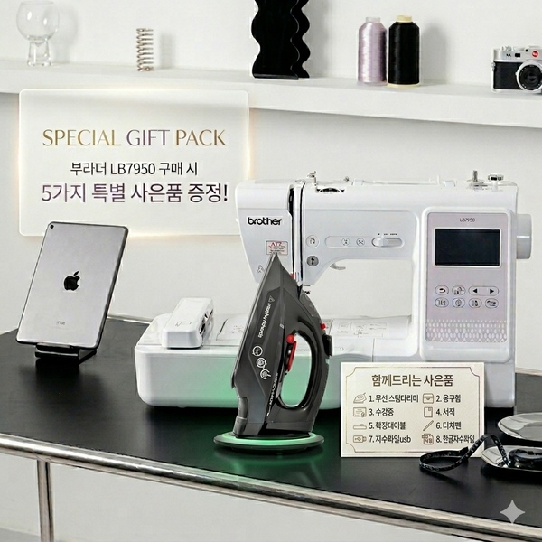 부라더 가정용 자수 콤보 미싱 LB7950 아트스피라 재봉틀 재봉기 미싱기