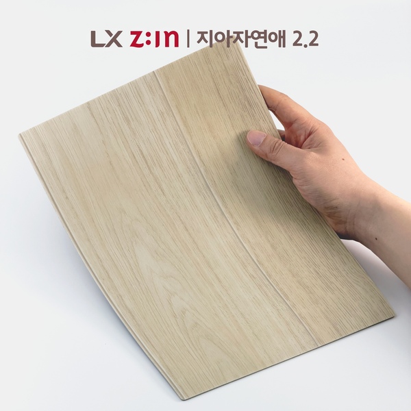 LX 지아자연애 2.2T 장판 샘플 9종 A4 size