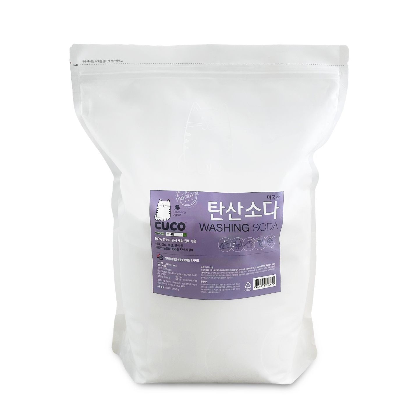 오늘의집 한내음 탄산소다 5kg 프리미엄 미국산 워싱소다 빨래냄새 제거