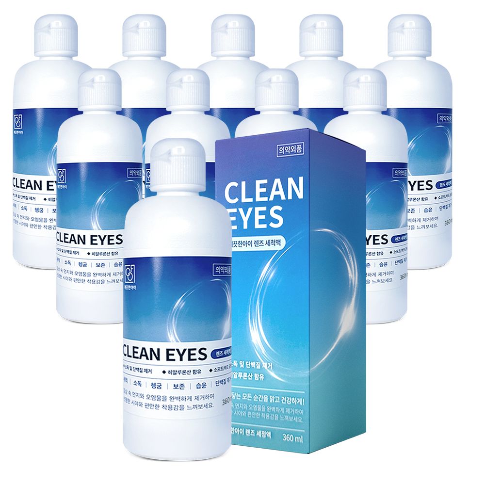 렌즈 세정액 360ml 10개 가격 추이 깨끗한아이 렌즈 세정액 360ml 10개 - 최저가 39,000원