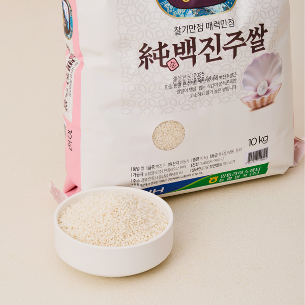 [안동] 당일도정 농협 백진주쌀 5kg / 10kg 양반쌀 밥이다르다