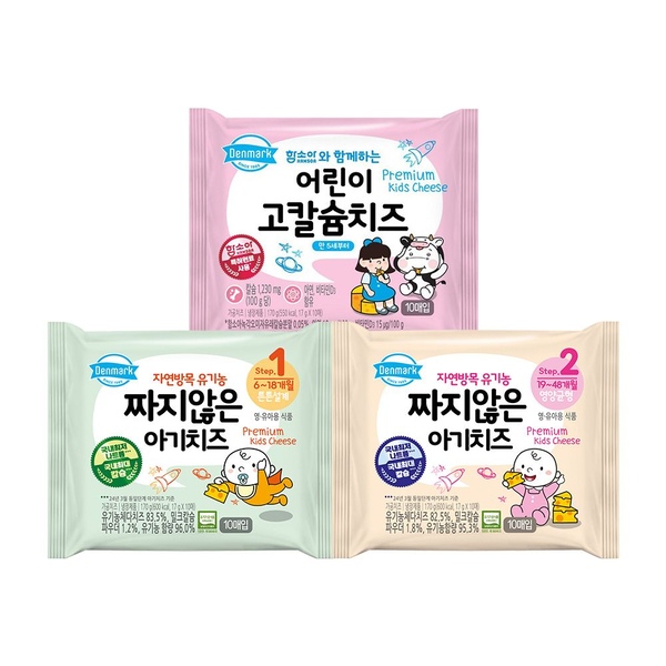 덴마크 유기농 짜지않은 아기치즈 3종 170g*6개 총 60매