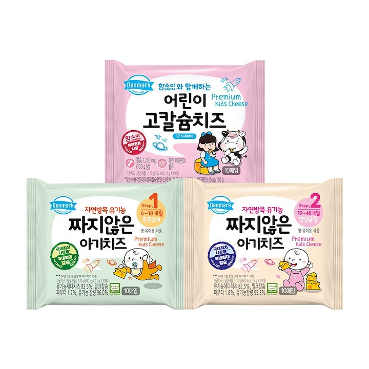 [오늘의집] 동원 덴마크 유기농 짜지않은 아기치즈 170g*8개 총 80매 3종