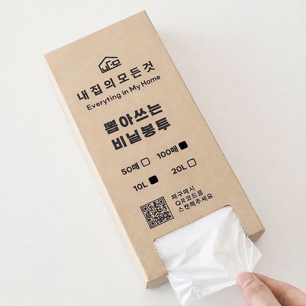 뽑아쓰는 리필 종량제 쓰레기봉투 분리수거 비닐 봉투 10L/20L 50매