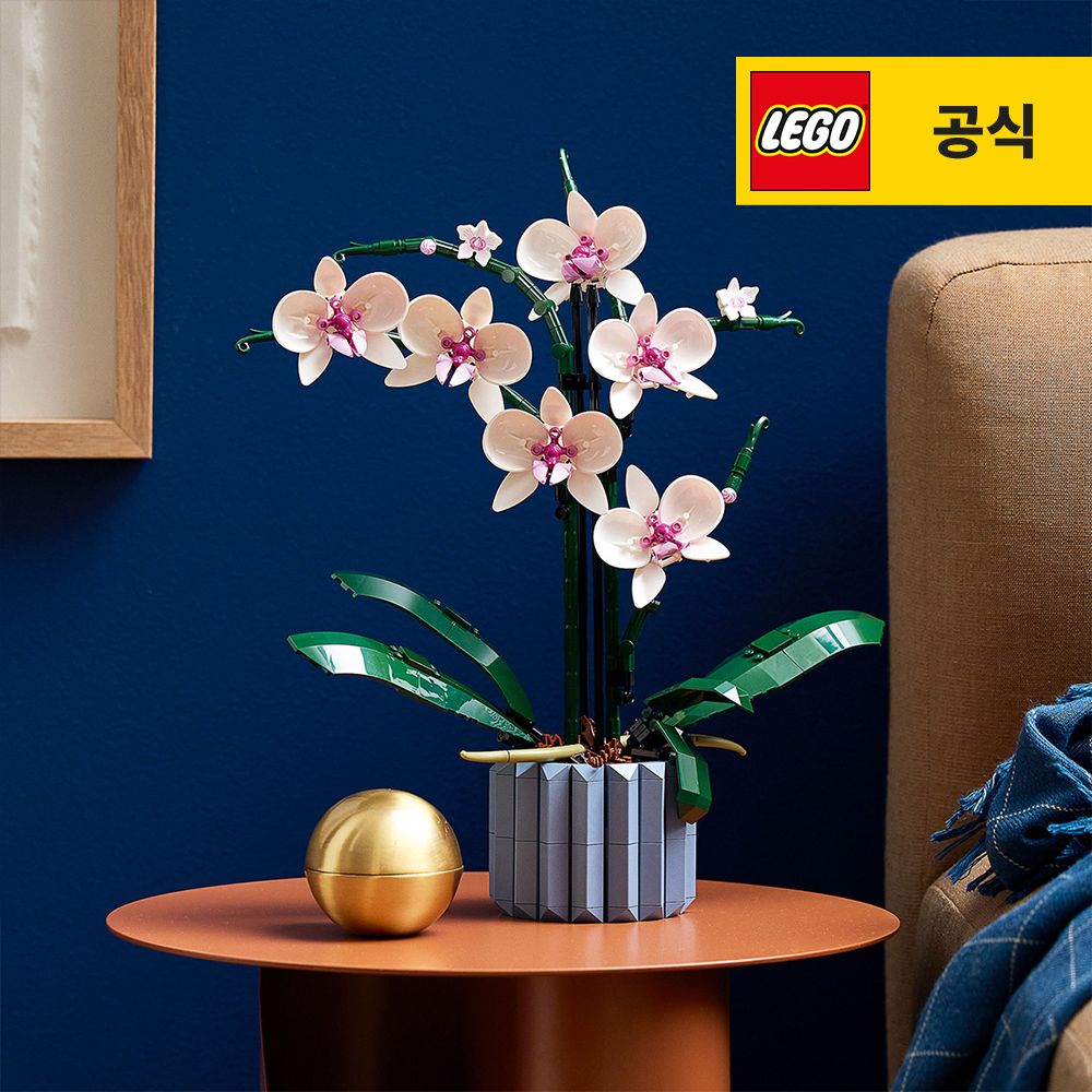 레고 아이콘 10311 난초