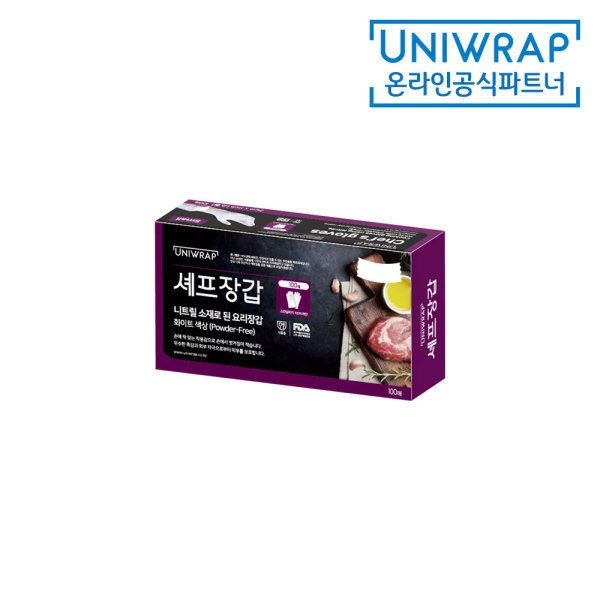 테이팩스 니트릴 셰프장갑 100매 화이트