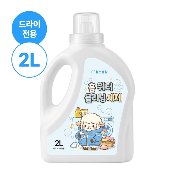 청춘생활 홈워터클리닝 세제 2L
