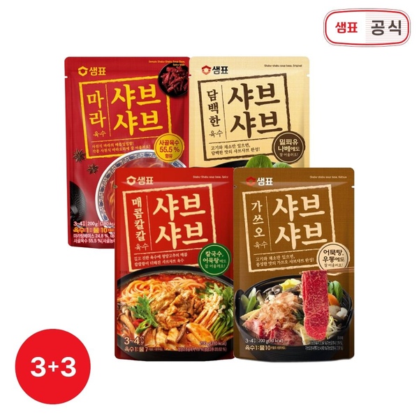 간편 요리육수 3+3 골라담기 / 샤브샤브 육수