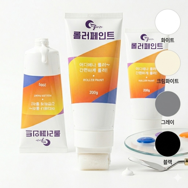 롤러페인트 페인트롤러 페인팅도구 롤러일체형페인트 롤러페인트화이트 페인트미니롤러 간편보수