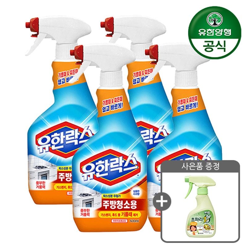 오늘의집 유한양행 유한락스 NEW 주방청소용 600ml 4개 + 해피홈 초파리제로 증정