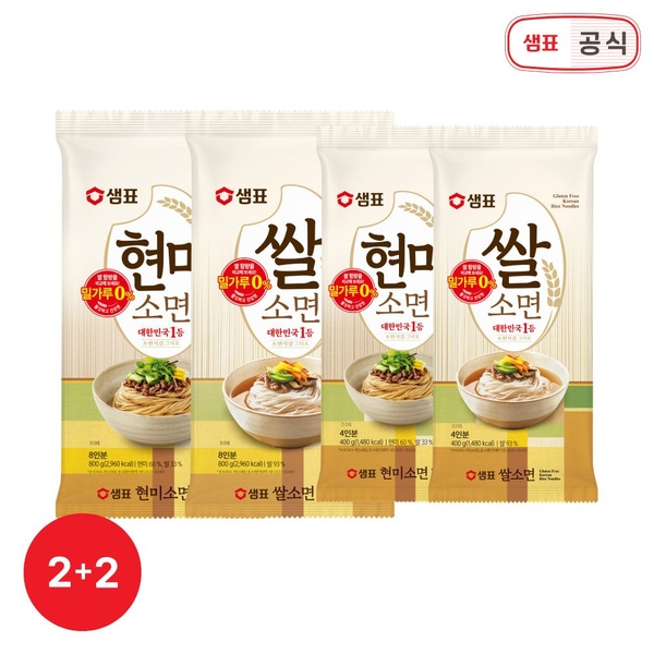 밀가루0% 쌀소면 현미소면 400g/800g 2+2 골라담기