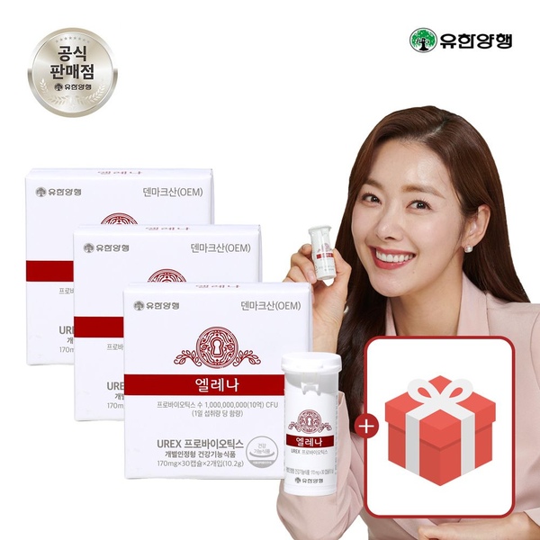 엘레나 여성 질건강 유산균 2개월분(60캡슐)/4개월/6개월 + 사은품 증정