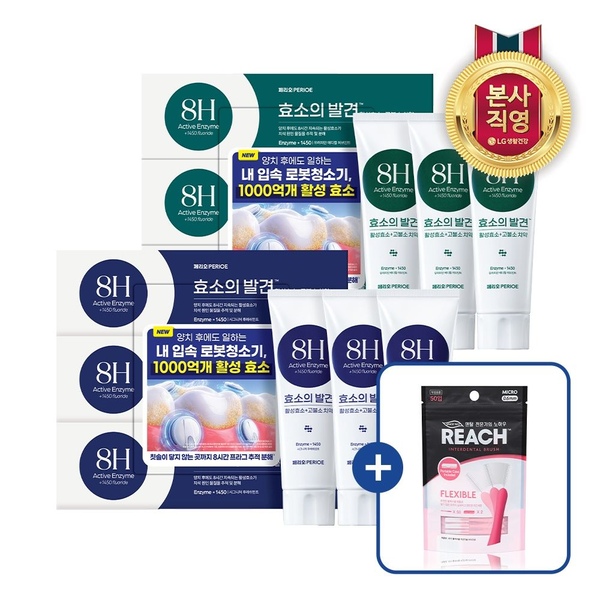 페리오 효소의발견 고불소치약 100G*3x2개(시그니처+유러피안)+리치 치간칫솔 50입