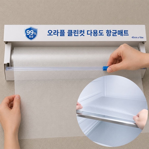 오염방지시트 냉장고매트 잘라쓰는 향균 방수 주방서랍매트 신발장 선반 위생 씽크대 서랍 깔개