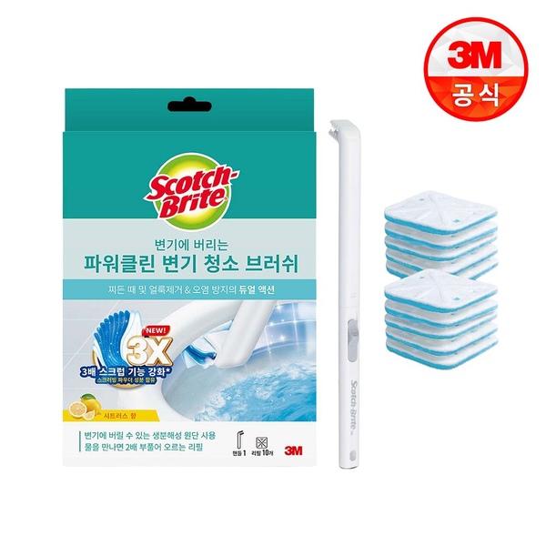 파워클린 크린스틱 변기 청소 브러쉬 핸들 + 리필 10입 세트