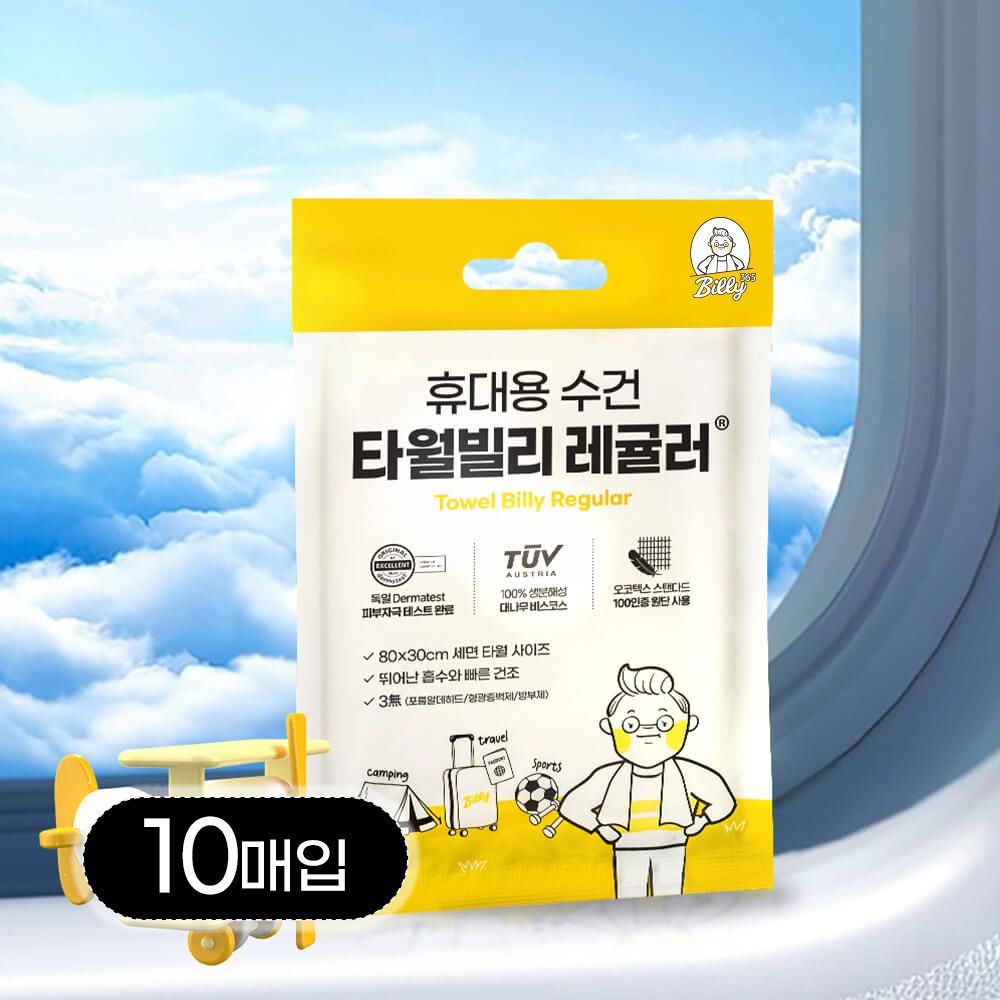 타월빌리 레귤러 일회용 페이스 수건 여행 입원 병원 타올 화이트, 10장 가격 비교 빌리365 타월빌리 레귤러 일회용 페이스 수건 여행 입원 병원 타올 화이트, 10장
