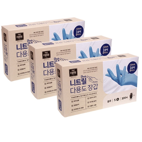 니트릴 블루 베이직 장갑 100매 3size