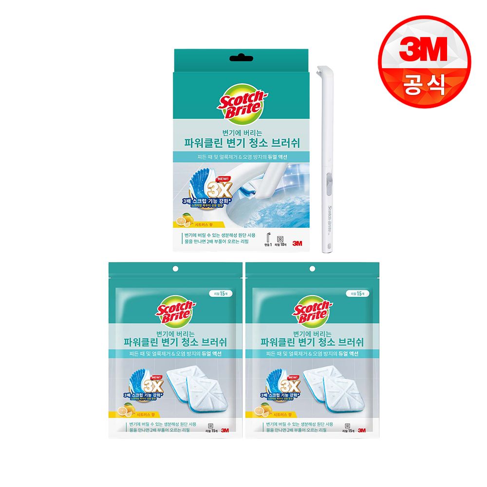 3M 파워클린 크린스틱 변기 청소 브러쉬 핸들 + 리필 40입 세트