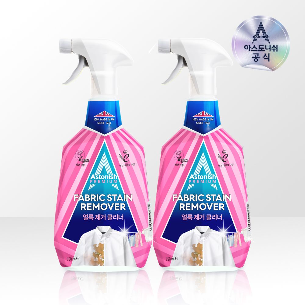 아스토니쉬 의류 소파 러그 섬유 만능 얼룩 제거 클리너 750ml 1+1 대용량