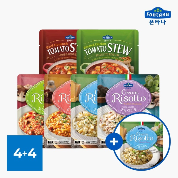 스튜 & 리조또 250g 4+4 골라담기 +리조또 1봉 증정
