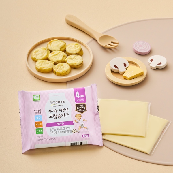*신제품/상하목장 유기농 어린이 고칼슘치즈 170g 60매