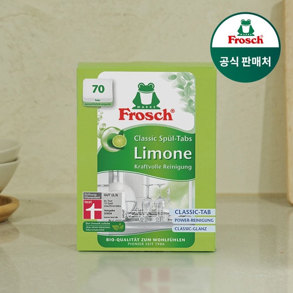 독일 식기세척기세제 클래식 70개입 그린레몬