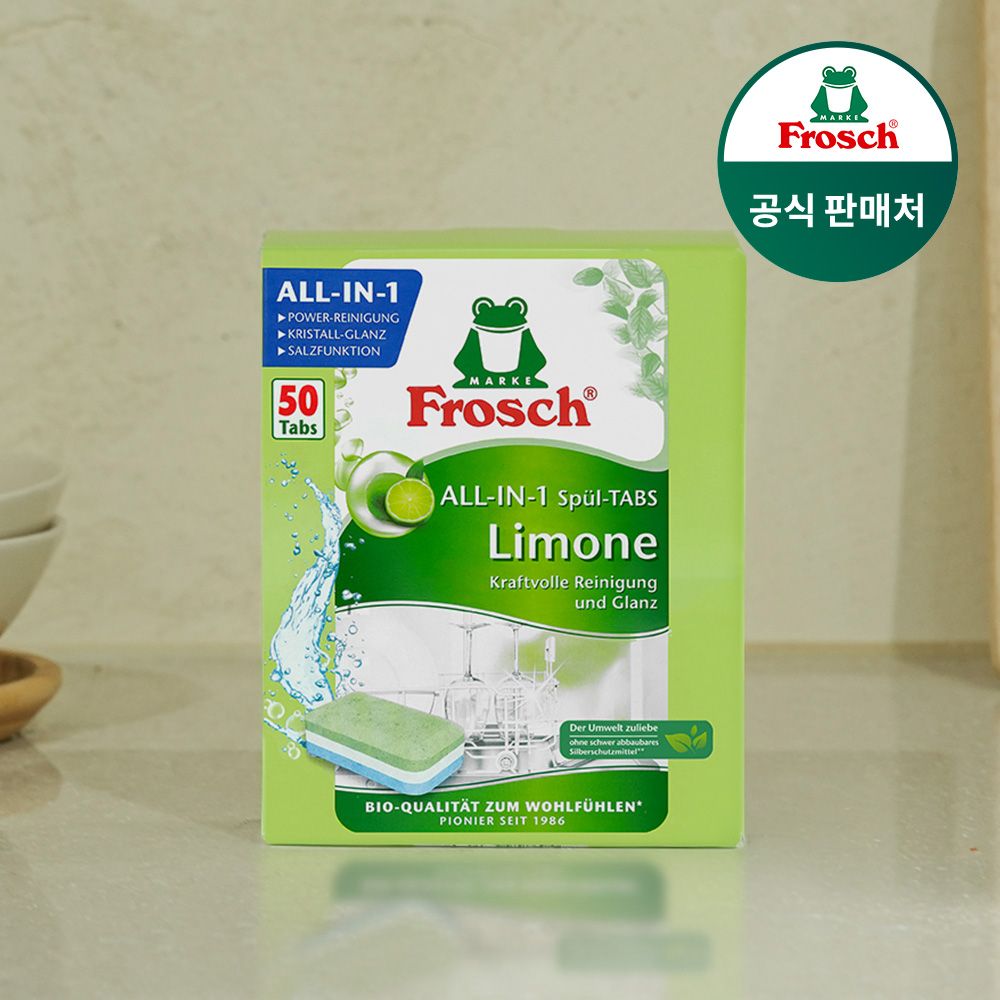프로쉬 독일 식기세척기세제 오리지널 50개입 그린레몬