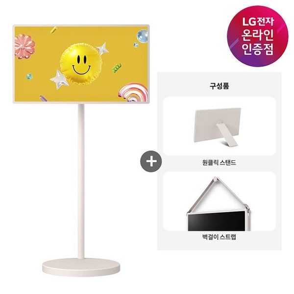 LG 스탠바이미 2 Max + 액세서리 2종 32LX6BEGAA