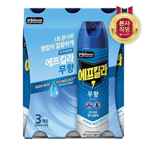 에프킬라 에어로졸 무향 500ml x 3개