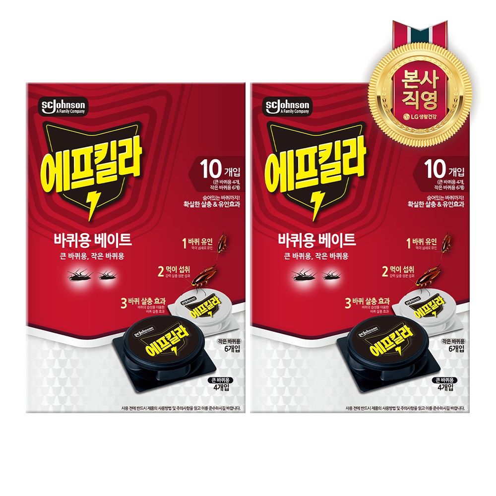 에프킬라 바퀴벌레약 (큰바퀴4개+ 작은바퀴6개) x 2개 가격 비교 LG생활건강 에프킬라 바퀴벌레약 (큰바퀴4개+ 작은바퀴6개) x 2개