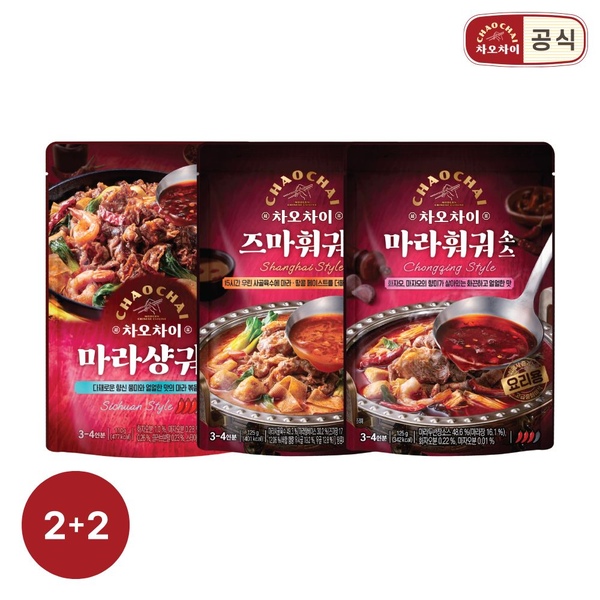 마라샹궈,훠궈소스 2+2 골라담기