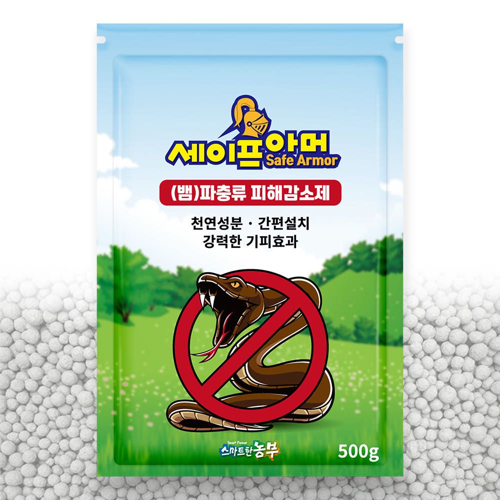 뱀퇴치제 500g 싫어하는냄새 뱀퇴치약 기피제 세이프아머 가격 비교 스마트한농부 뱀퇴치제 500g 싫어하는냄새 뱀퇴치약 기피제 세이프아머