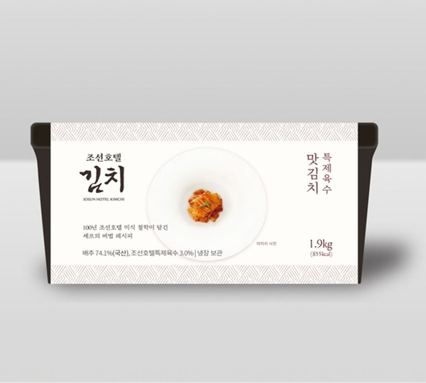 조선호텔 특제육수 맛김치
