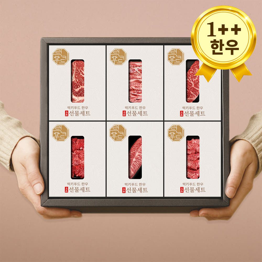 마장동 한우 선물 세트 투뿔 소고기 구이용 선물세트 명절 가격 비교 럭키푸드 마장동 한우 선물 세트 투뿔 소고기 구이용 선물세트 명절