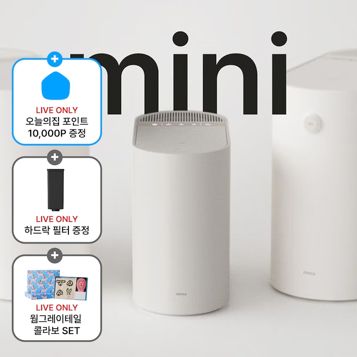 [오늘의집] 미닉스 [한정수량 단독판매] 더 플렌더 음식물처리기 mini