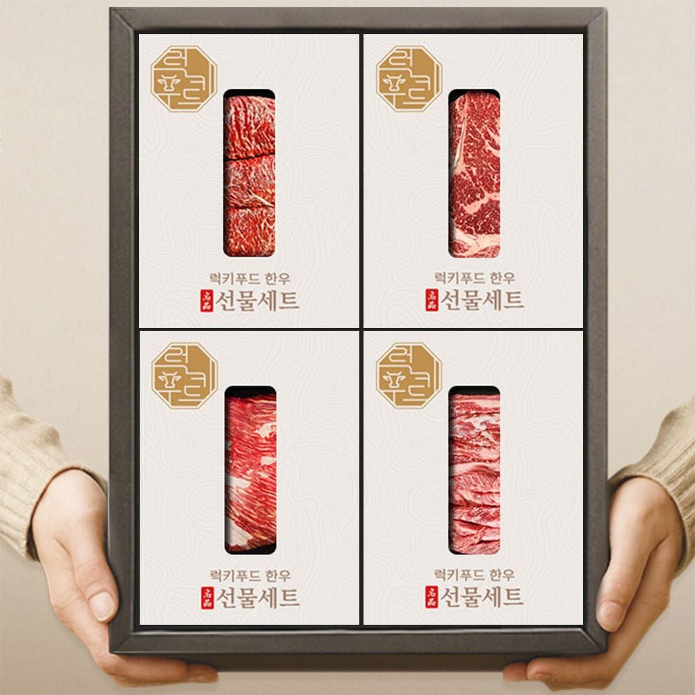 마장동 한우 선물 세트 투뿔 소고기 구이용 선물세트 명절 가격 비교 럭키푸드 마장동 한우 선물 세트 투뿔 소고기 구이용 선물세트 명절