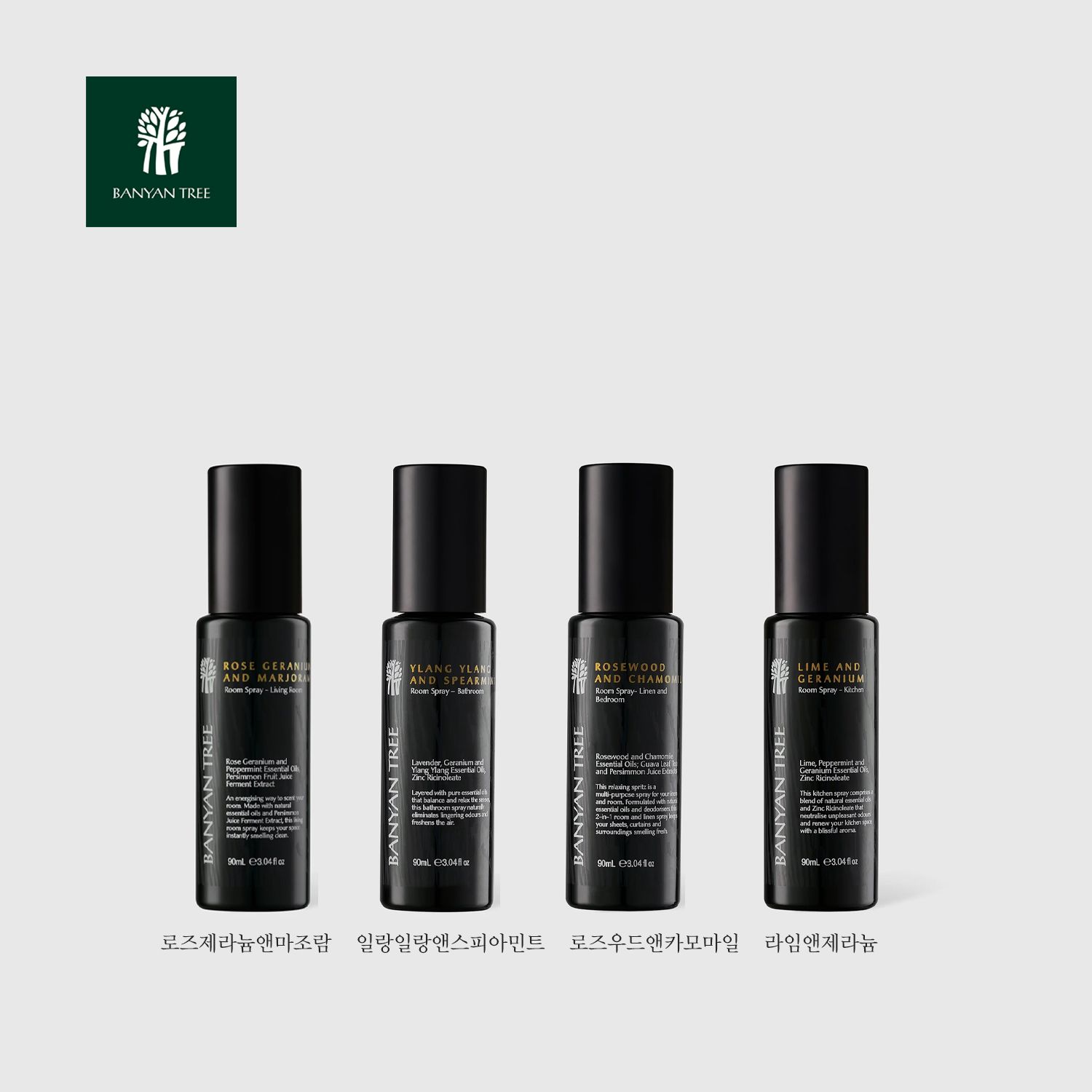 반얀트리에센셜 Room Spray 90ml(룸스프레이 4종택1)