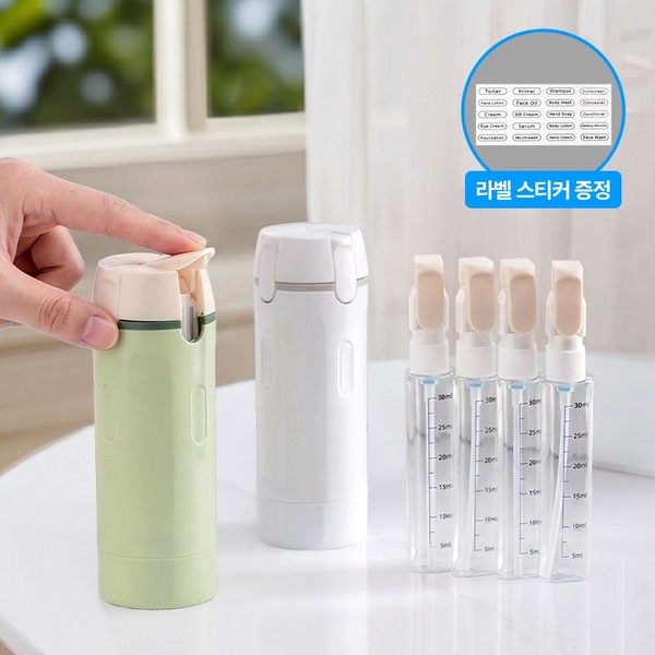 올인원 여행용 멀티 디스펜서 2colors 공병 파우치 소분 세면도구 휴대용 헬스장 수영장
