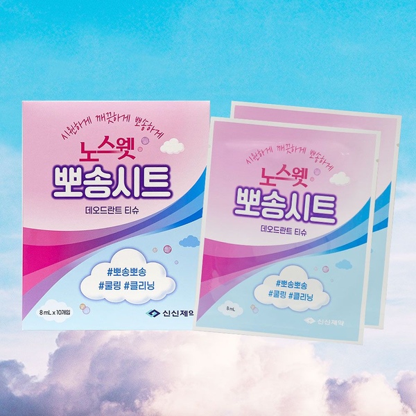 노스웻 뽀송시트 데오드란트 티슈 쿨링 클리닝 10개입(개별포장)